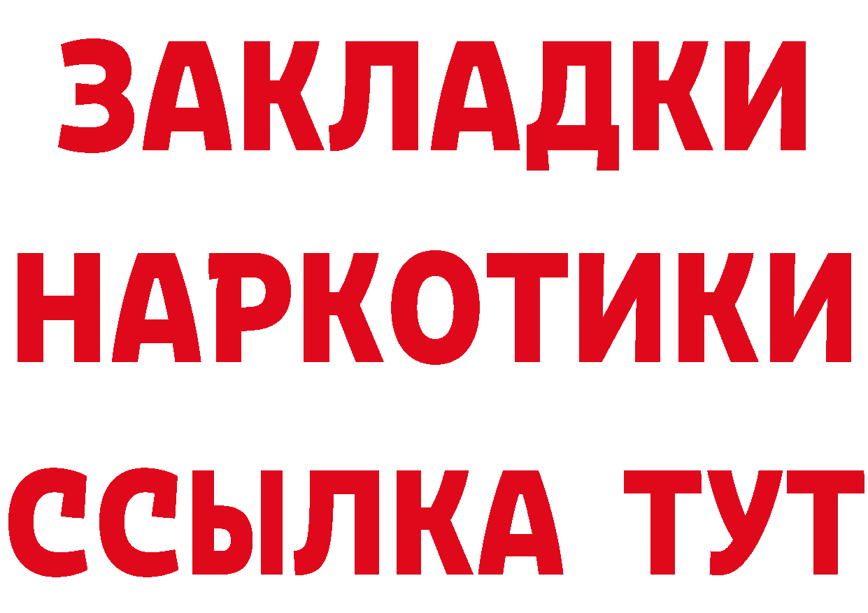 Где продают наркотики?  клад Городовиковск